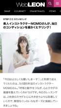 LEONの記事をcheck